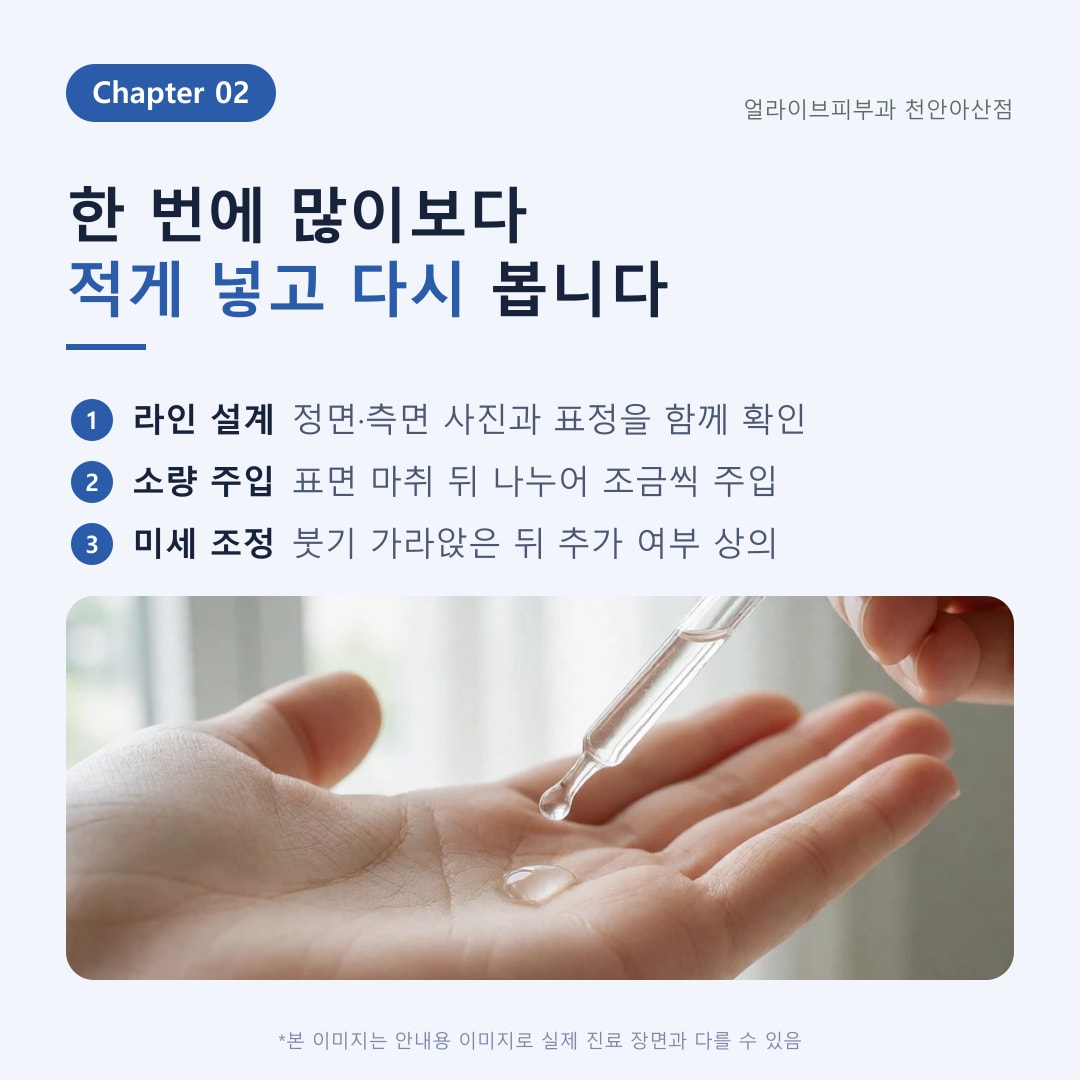 아산피부과 입술필러 안내 3
