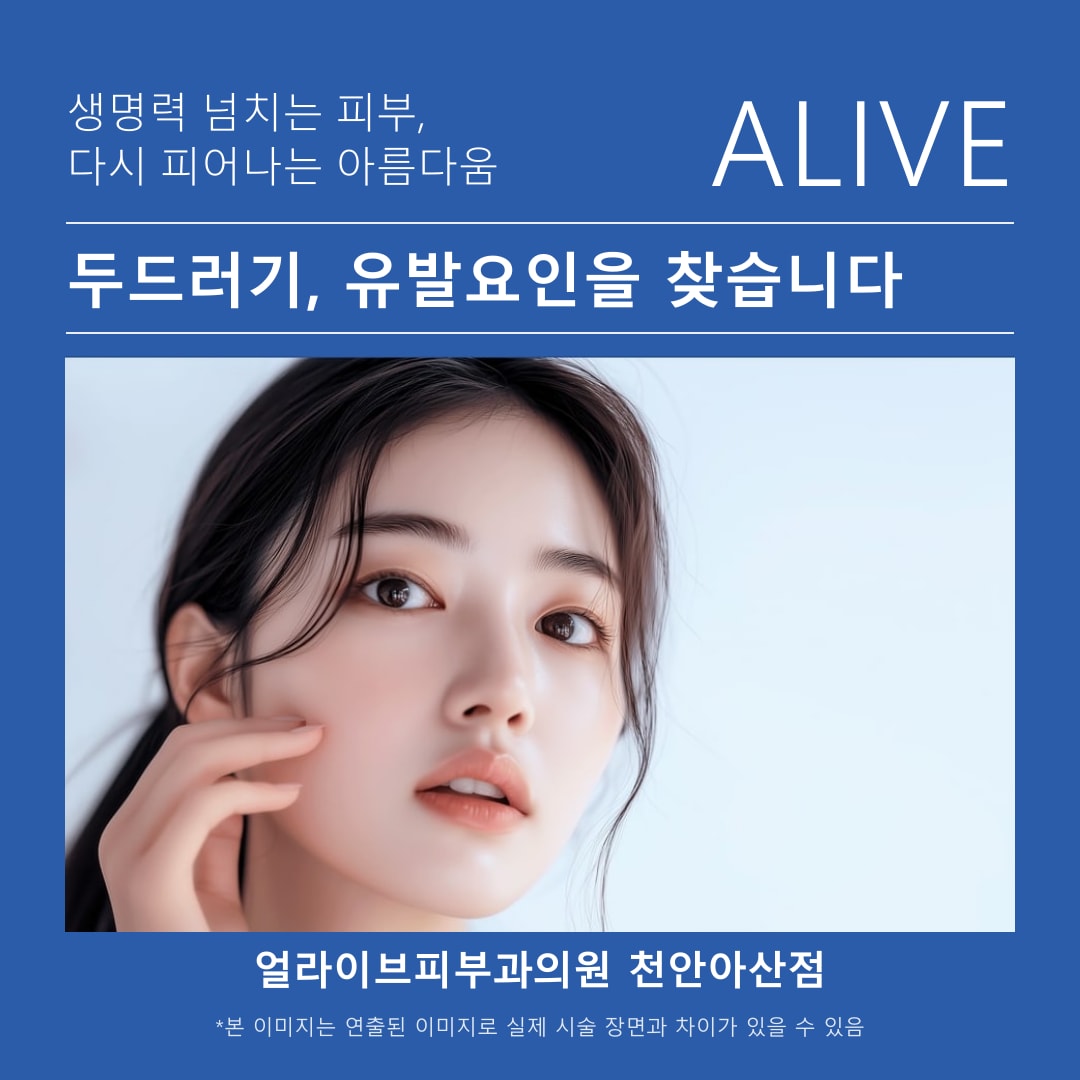 아산피부과 두드러기 팽진 발진 설명 이미지
