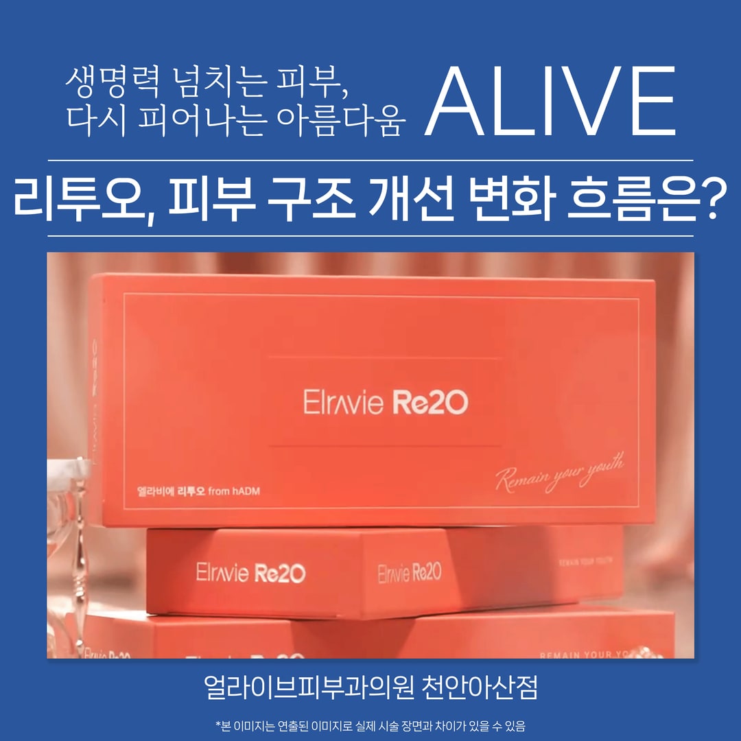 아산피부과 리투오 상담에서 피부 탄력과 두께를 확인하는 모습