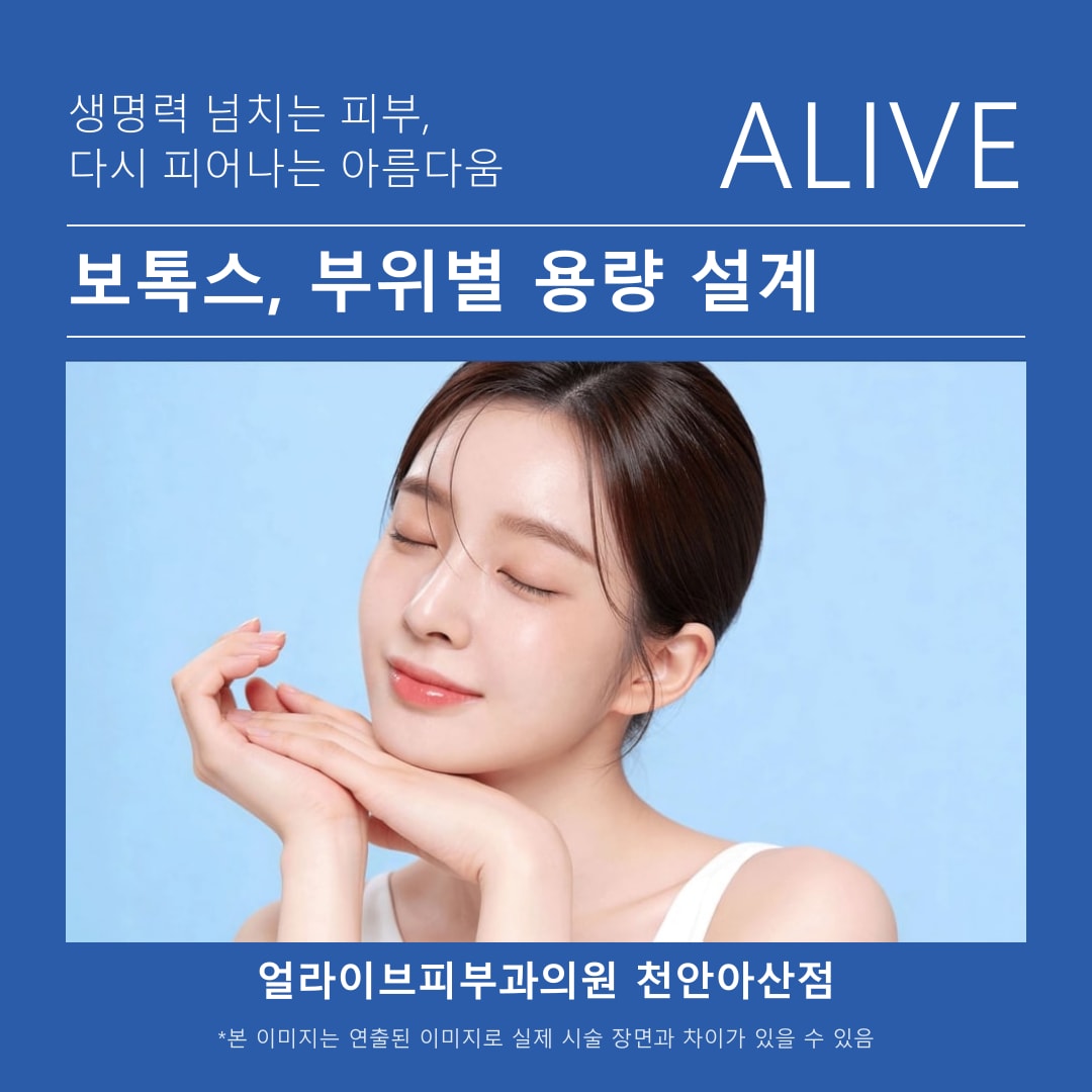 아산피부과 보톡스 상담실에서 표정 근육 움직임을 설명하는 모습